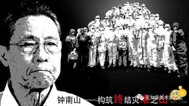 郭毅：南山頌