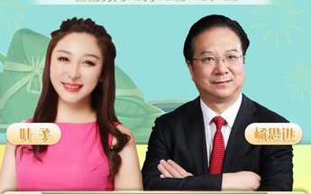 直播即將開始！男神院長(zhǎng)VS瀘州知名主播：健康端午，福利提前送！