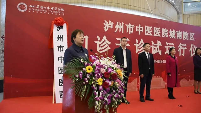 瀘州市中醫(yī)院城南院區(qū)門診投入試運(yùn)行