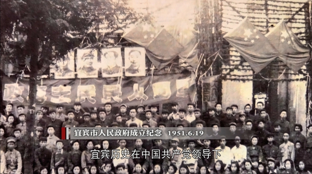 化干戈為玉帛——宜賓和平解放