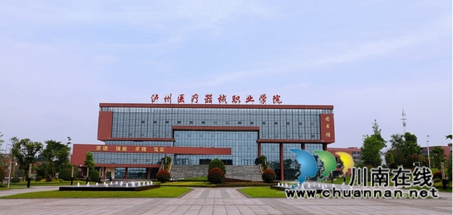 高職中職各招1500人 | 瀘州醫(yī)療器械職業(yè)學(xué)院招生火熱進(jìn)行中！