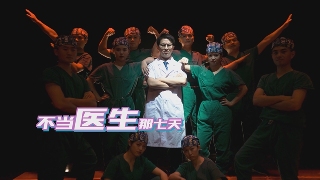 醫(yī)師節(jié)丨瀘州市人醫(yī)說唱神曲又來了！和人民日報一起！