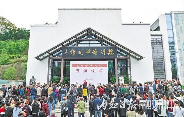 甜城驕傲！魏明倫獲中國文聯(lián)終身成就戲劇家稱號，內(nèi)江市委市政府發(fā)去賀信