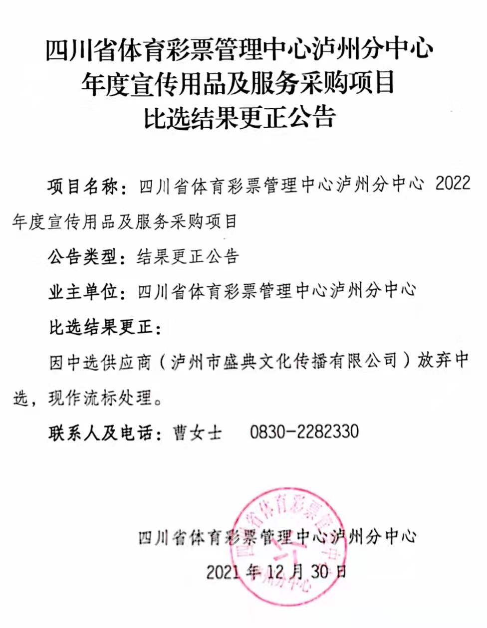 微信圖片_20211230200342.jpg