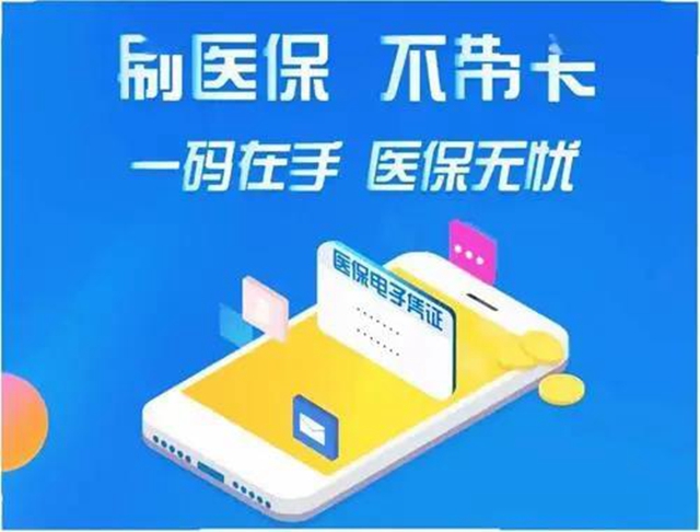 【緊急擴散】1月1日起，瀘州醫(yī)保只能這樣結(jié)算！(圖1)