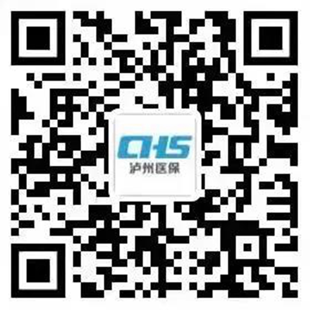 【緊急擴散】1月1日起，瀘州醫(yī)保只能這樣結(jié)算！(圖2)