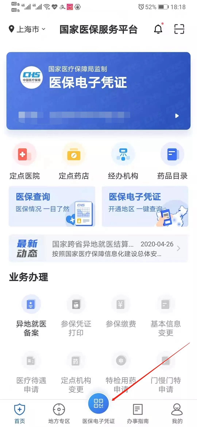 【緊急擴散】1月1日起，瀘州醫(yī)保只能這樣結(jié)算！(圖4)