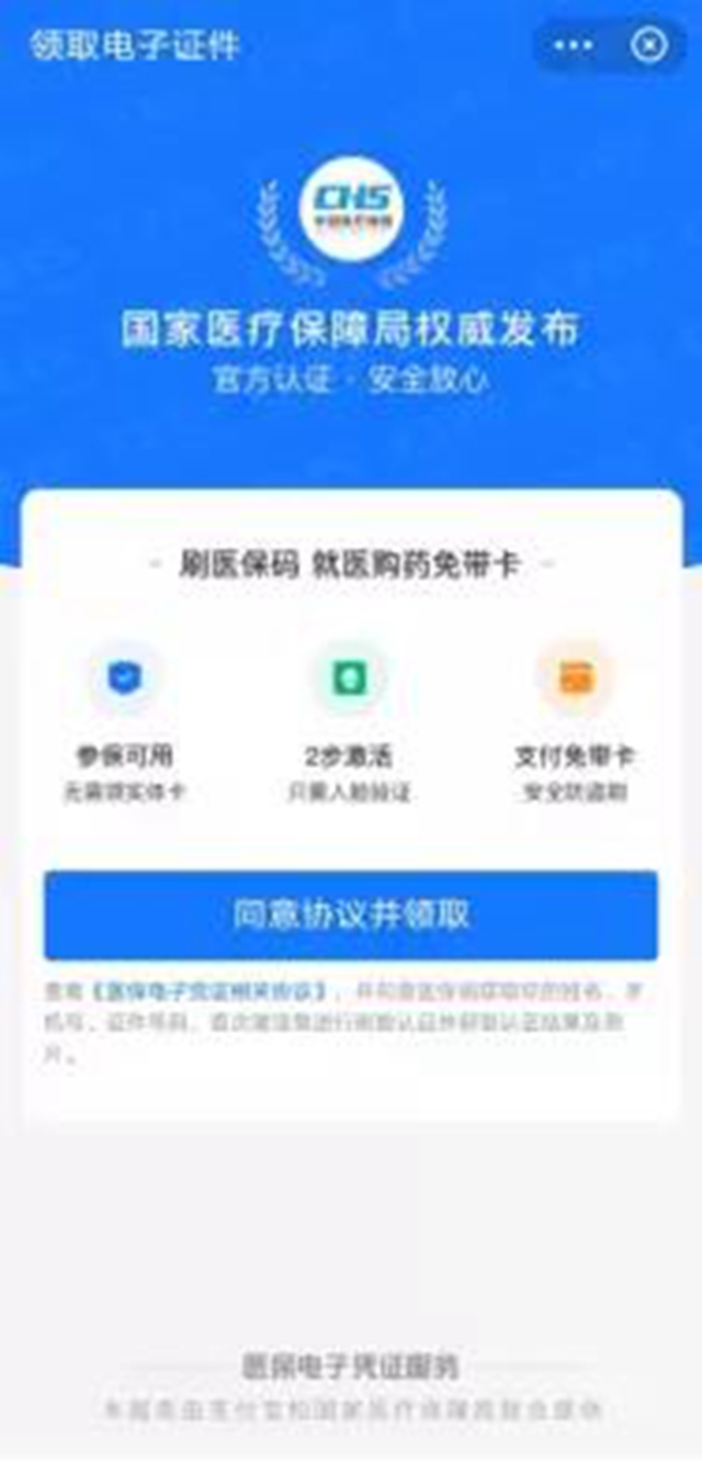 【緊急擴散】1月1日起，瀘州醫(yī)保只能這樣結(jié)算！(圖11)