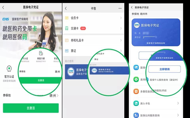 【緊急擴散】1月1日起，瀘州醫(yī)保只能這樣結(jié)算！(圖8)