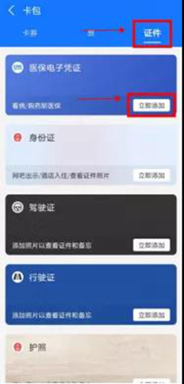 【緊急擴散】1月1日起，瀘州醫(yī)保只能這樣結(jié)算！(圖10)