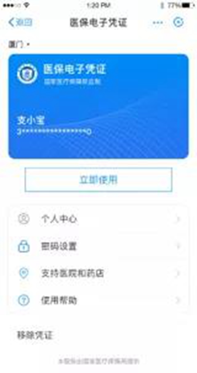 【緊急擴散】1月1日起，瀘州醫(yī)保只能這樣結(jié)算！(圖13)