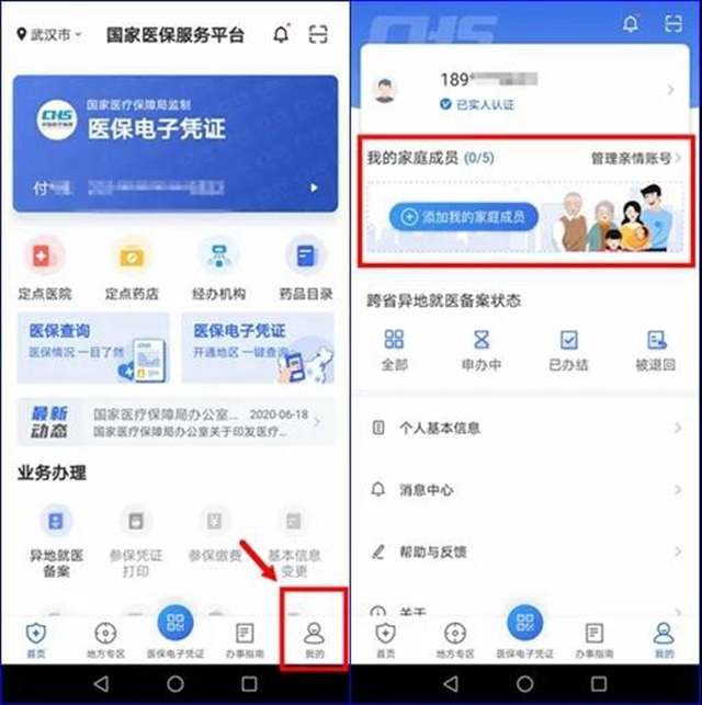 【緊急擴散】1月1日起，瀘州醫(yī)保只能這樣結(jié)算！(圖17)