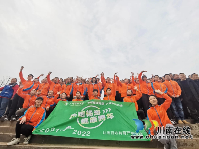瀘縣舉行樂跑暢游健康跨年活動(圖1)