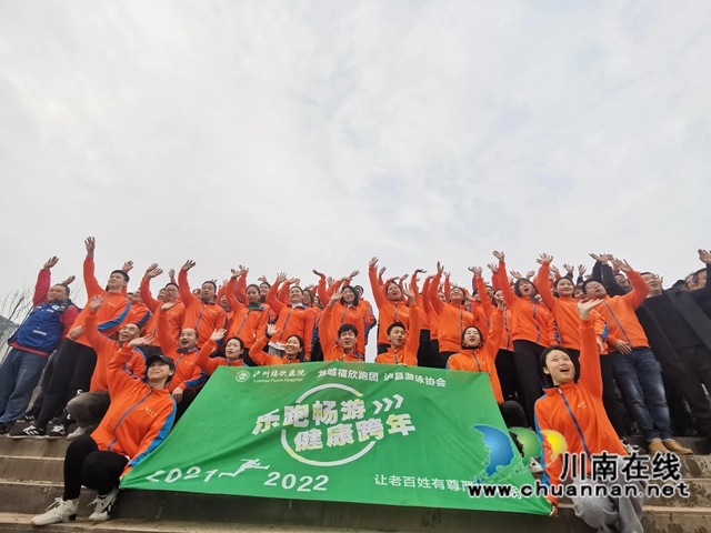 瀘縣舉行樂跑暢游健康跨年活動(圖7)