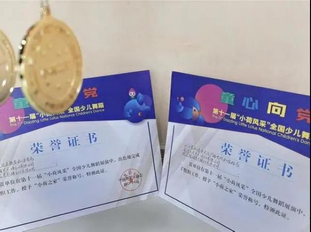 喜訊！內(nèi)江推送的原創(chuàng)舞蹈作品獲全國金獎(圖2)