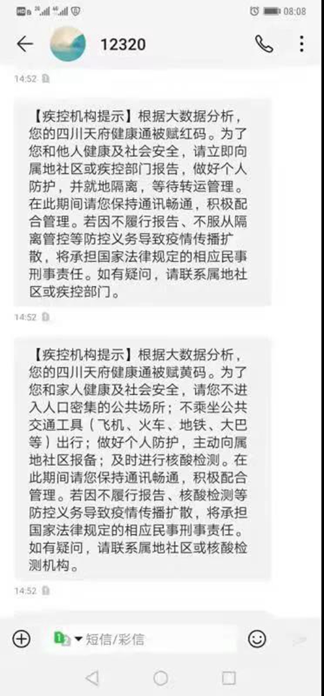 事關(guān)疫情防控！12320短信一定要重視！