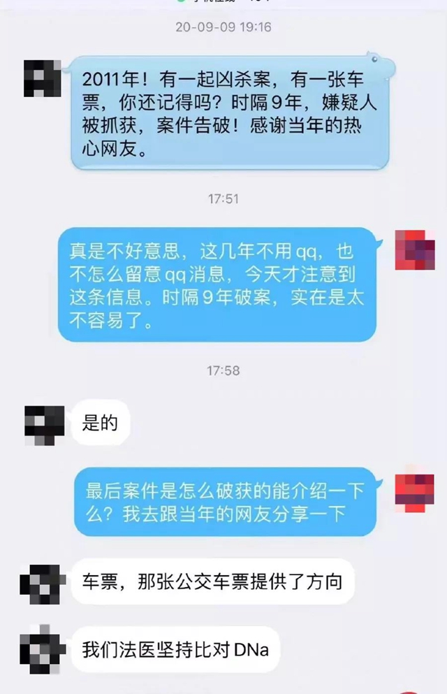 宜賓江安：網(wǎng)友接力拼湊線索，17歲女孩被殺拋尸案告破！