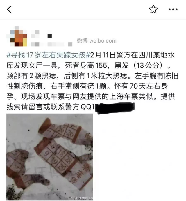 宜賓江安：網(wǎng)友接力拼湊線索，17歲女孩被殺拋尸案告破！(圖3)