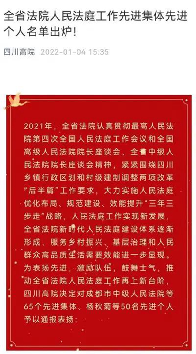 四川瀘州白酒產(chǎn)業(yè)園區(qū)人民法庭被授予“全省法院人民法庭工作先進(jìn)集體”稱號(圖1)