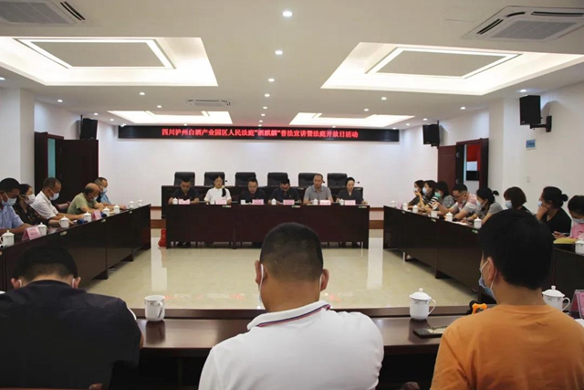 四川瀘州白酒產(chǎn)業(yè)園區(qū)人民法庭被授予“全省法院人民法庭工作先進(jìn)集體”稱號(圖8)