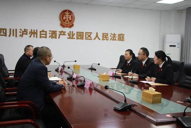 四川瀘州白酒產(chǎn)業(yè)園區(qū)人民法庭被授予“全省法院人民法庭工作先進(jìn)集體”稱號(圖11)