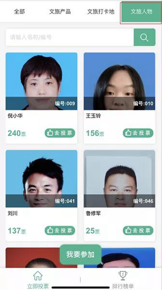 投票啦！快來(lái)為你心儀的龍馬潭文旅品牌打call(圖5)
