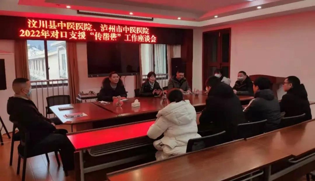 瀘州市中醫(yī)醫(yī)院2022年對口支援“傳幫帶”工程全面啟動(圖4)