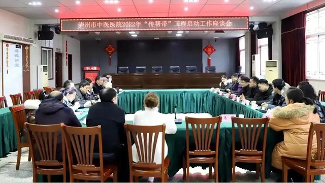 瀘州市中醫(yī)醫(yī)院2022年對口支援“傳幫帶”工程全面啟動(圖5)