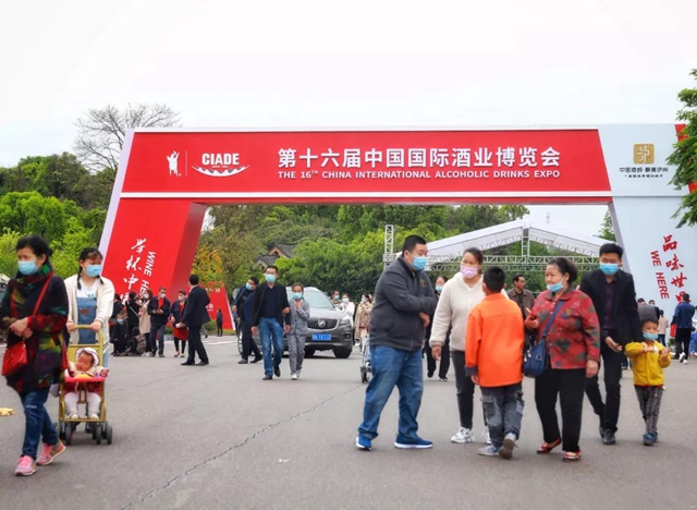 主賓國阿根廷！第十七屆酒博會3月25日在瀘州舉行(圖1)
