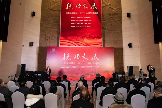 “德頌長風(fēng)——紀念朱德誕辰136周年書畫展”在瀘州開展