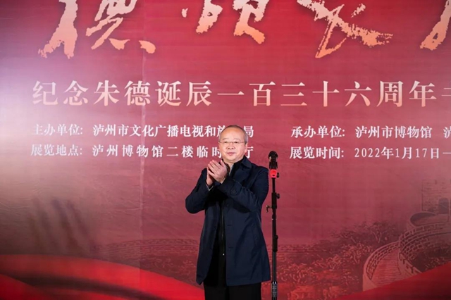 “德頌長(zhǎng)風(fēng)——紀(jì)念朱德誕辰136周年書畫展”在瀘州開(kāi)展(圖3)