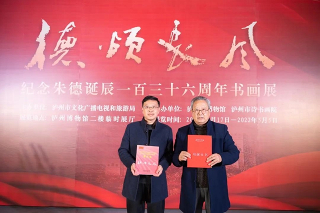 “德頌長(zhǎng)風(fēng)——紀(jì)念朱德誕辰136周年書畫展”在瀘州開(kāi)展(圖7)