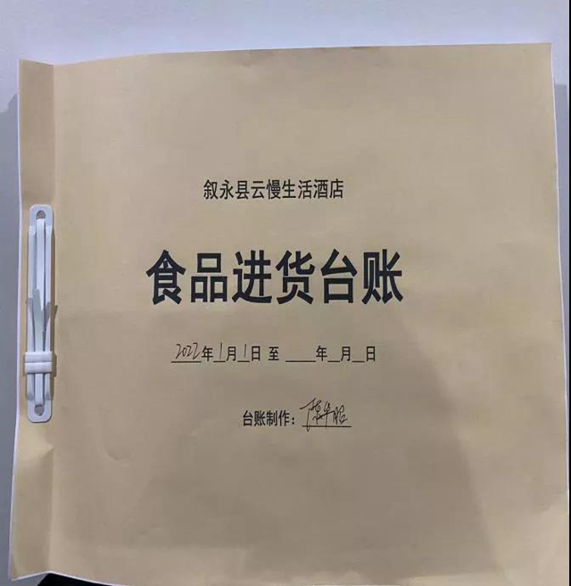 瀘州市食品安全“紅黑榜”（第二十一期）(圖16)