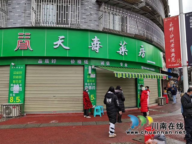 疫情防控不力！龍馬潭區(qū)一家零售藥店被責令停業(yè)整頓