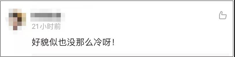 “春節(jié)期間，南方冷的程度可能不是北方人能承受的”(圖5)
