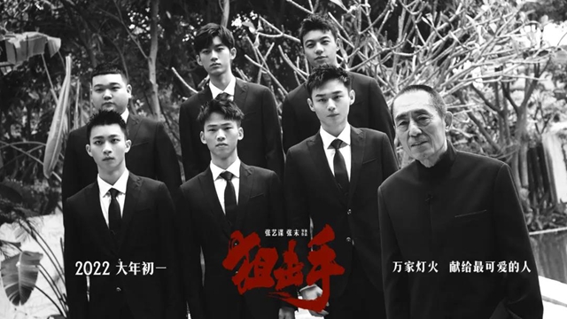 張藝謀新片大年初一上映，瀘州天立學(xué)子擔(dān)任主要演員！(圖2)