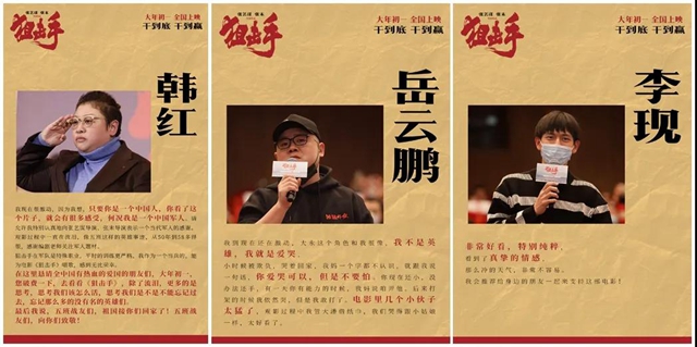 張藝謀新片大年初一上映，瀘州天立學(xué)子擔(dān)任主要演員！(圖4)