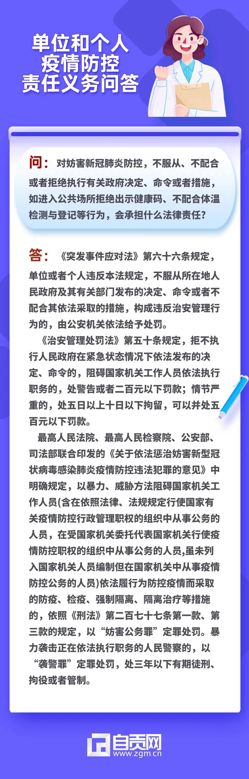 重要！公眾場合拒絕出示健康碼，可能被處罰