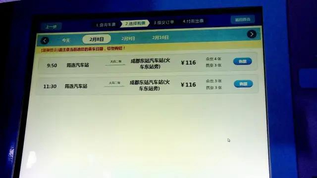 全程高速！節(jié)約2小時！筠連新開通到成都的客運班車(圖2)