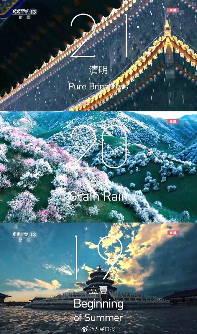 驚艷！冬奧會24節(jié)氣倒計時短片出自宜賓籍?dāng)z影師羅培(圖3)