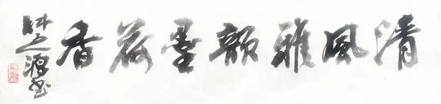 《國(guó)防時(shí)報(bào)》重磅聚焦敘永籍著名畫家劉和璧的寫意荷花(圖13)