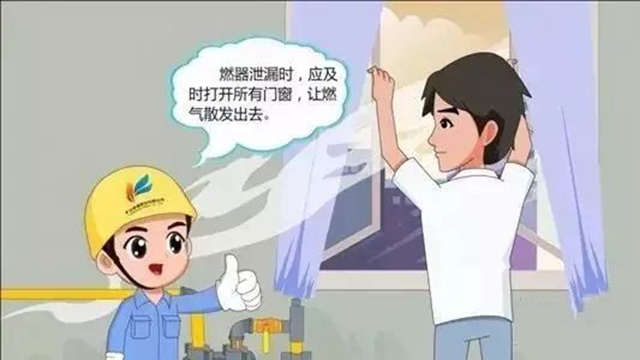 燃?xì)獍踩褂贸ＷR(shí)須牢記！關(guān)鍵時(shí)候能救命(圖2)