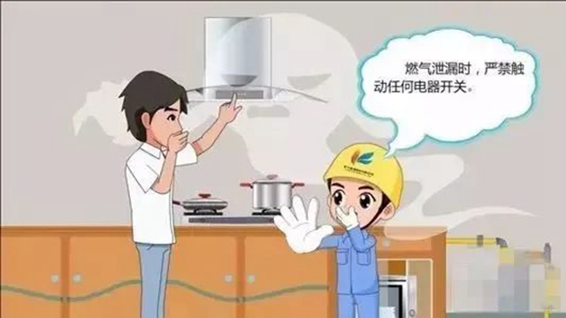 燃?xì)獍踩褂贸ＷR(shí)須牢記！關(guān)鍵時(shí)候能救命(圖3)