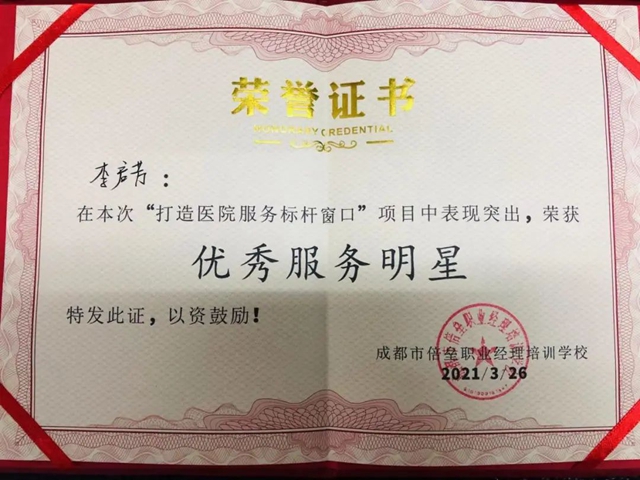 為什么患者要給這個醫(yī)院工作人員“紅包”？(圖4)