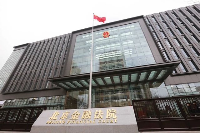 川觀深壹度丨成渝金融法院來了，意味著什么？將帶來哪些影響？(圖2)
