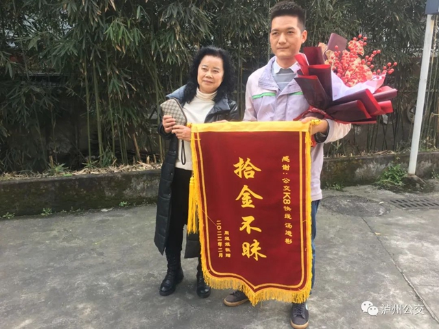 瀘州公交車上“撿”到寶？金項鏈、金手鏈是誰丟失的？(圖2)