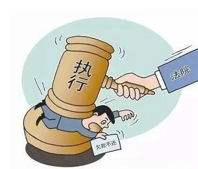 江陽法院：從“老賴”到犯罪有多遠(yuǎn)？典型案例帶你了解“拒執(zhí)罪”(圖4)
