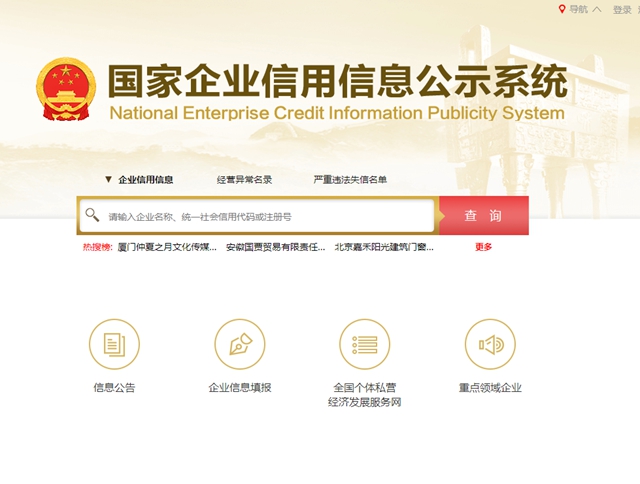 老板們！年報(bào)不報(bào)，要遭罰款！