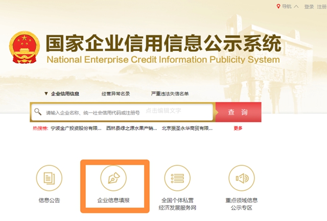 老板們！年報不報，要遭罰款！(圖3)