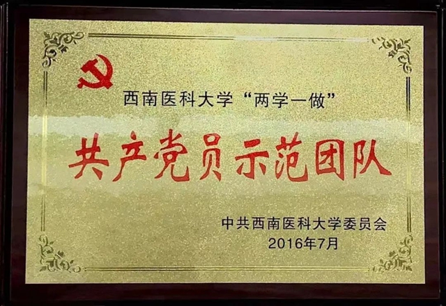 【祝賀】獲省市表彰，這位瀘州女醫(yī)生真牛！(圖3)